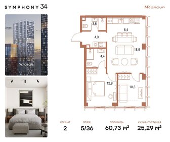 188 м² таунхаус, 2,5 сотки участок 19 500 000 ₽ - изображение 19