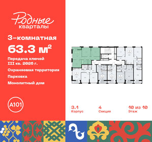 64 м², 3-комнатная квартира 11 000 000 ₽ - изображение 122