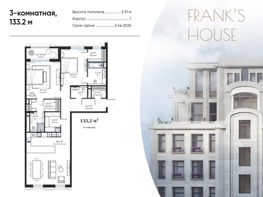 358 м², 6-комнатная квартира 418 541 568 ₽ - изображение 156