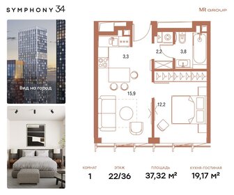 32,3 м², 1-комнатные апартаменты 12 785 761 ₽ - изображение 154