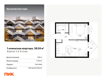 Квартира 39,2 м², 1-комнатная - изображение 1