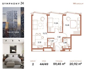 60,7 м², 2-комнатная квартира 33 420 692 ₽ - изображение 77
