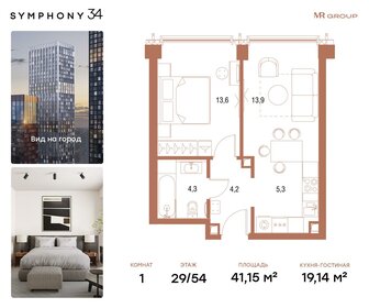 41,2 м², 1-комнатная квартира 21 783 370 ₽ - изображение 44