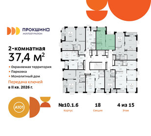 Квартира 37,4 м², 2-комнатная - изображение 2