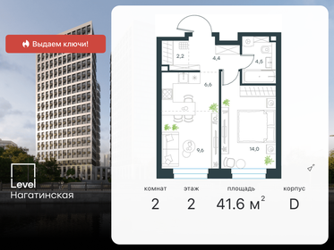 53,6 м², 2-комнатная квартира 19 890 000 ₽ - изображение 121