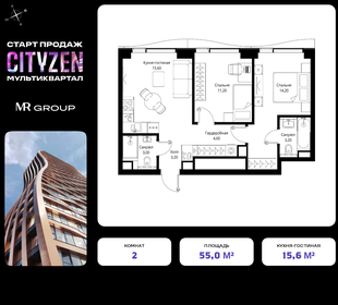 Квартира 55 м², 2-комнатная - изображение 1