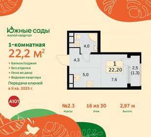 20,8 м², квартира-студия 7 200 000 ₽ - изображение 19