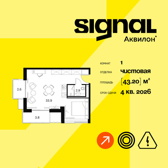 43,2 м², 1-комнатные апартаменты 13 598 332 ₽ - изображение 1