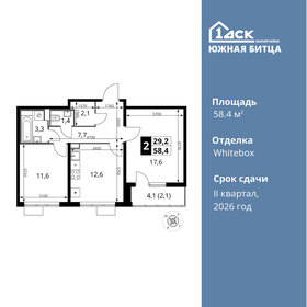 52,5 м², 2-комнатная квартира 11 234 580 ₽ - изображение 12