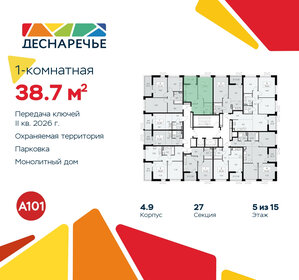 38 м², 1-комнатная квартира 9 950 000 ₽ - изображение 123