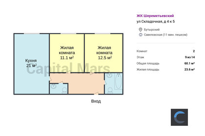 Квартира 60,1 м², 2-комнатная - изображение 1