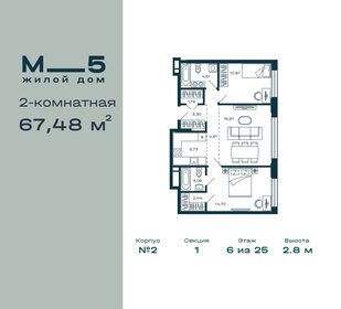 59,5 м², 2-комнатная квартира 14 872 976 ₽ - изображение 22