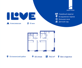 74,7 м², 3-комнатная квартира 26 500 000 ₽ - изображение 114