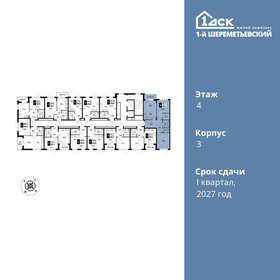 Квартира 69,3 м², 3-комнатная - изображение 2