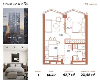 43,6 м², 1-комнатная квартира 11 160 514 ₽ - изображение 63