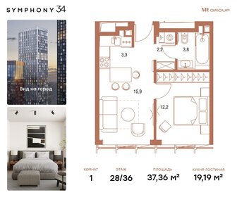 37,1 м², 2-комнатная квартира 13 900 000 ₽ - изображение 155