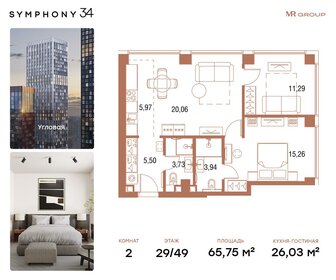 Квартира 65,8 м², 2-комнатная - изображение 1