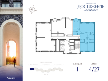 Купить квартиру площадью 50 кв.м. в доме «Достижение» в Москве и МО - изображение 7