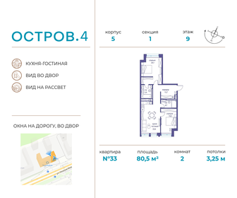 78,5 м², 2-комнатная квартира 43 127 900 ₽ - изображение 91