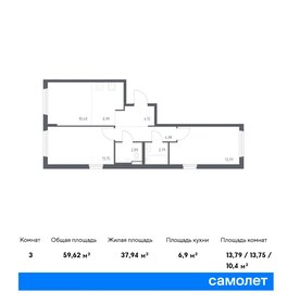 54,6 м², 2-комнатная квартира 13 220 876 ₽ - изображение 16