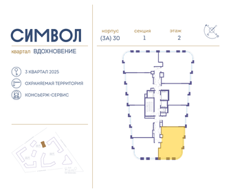 Квартира 65,8 м², 2-комнатная - изображение 2