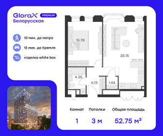 43 м², 1-комнатные апартаменты 27 999 000 ₽ - изображение 12