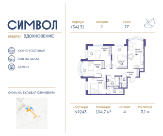 Квартира 104,7 м², 4-комнатная - изображение 1