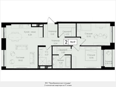 Квартира 78,2 м², 2-комнатная - изображение 1