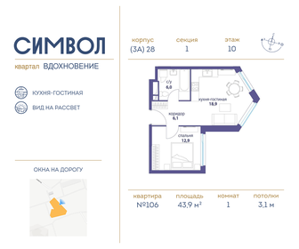 Квартира 43,9 м², 1-комнатная - изображение 1