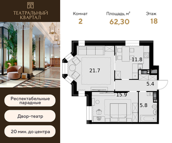 62,4 м², 2-комнатная квартира 34 008 000 ₽ - изображение 87