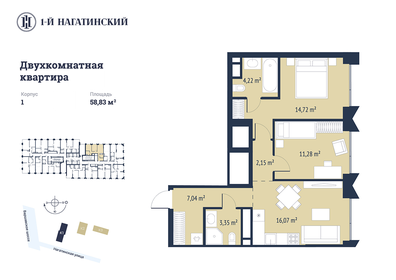59,6 м², 2-комнатная квартира 31 159 044 ₽ - изображение 35