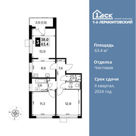 63,1 м², 3-комнатная квартира 13 493 620 ₽ - изображение 15