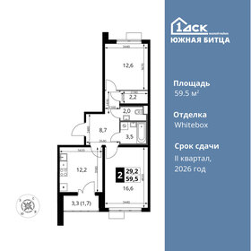 Квартира 59,5 м², 2-комнатная - изображение 1