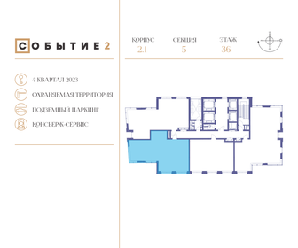 Квартира 88,1 м², 3-комнатная - изображение 2