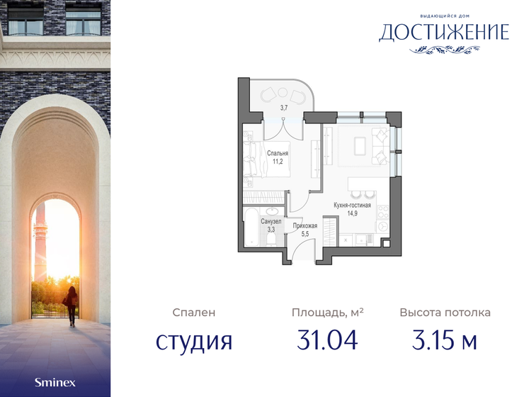 31 м², квартира-студия 20 010 000 ₽ - изображение 1
