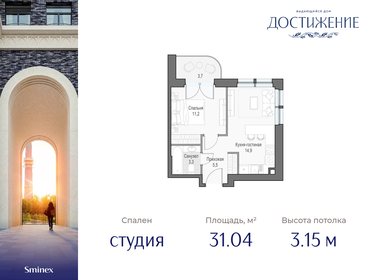 38 м², 1-комнатная квартира 42 000 ₽ в месяц - изображение 74