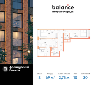 64 м², 4-комнатная квартира 16 200 000 ₽ - изображение 113