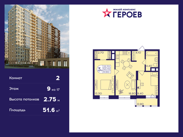 51,8 м², 2-комнатная квартира 9 686 600 ₽ - изображение 6