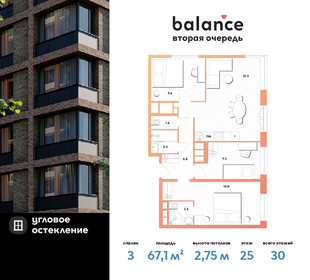 70 м², 2-комнатная квартира 12 250 000 ₽ - изображение 55