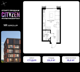 Квартира 23,3 м², студия - изображение 1