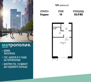 25 м², апартаменты-студия 6 800 000 ₽ - изображение 151