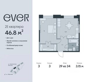 47,4 м², 2-комнатная квартира 26 539 260 ₽ - изображение 1