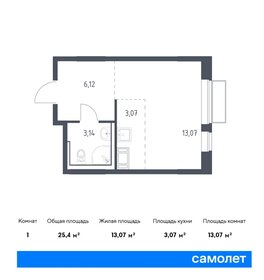 Квартира 25,4 м², студия - изображение 1