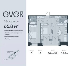 67,4 м², 3-комнатная квартира 32 725 868 ₽ - изображение 69