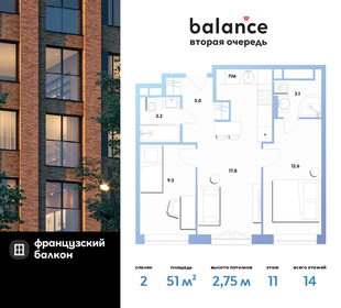 Купить квартиру площадью 70 кв.м. в районе Силино в Москве и МО - изображение 11