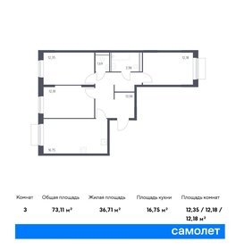 72,9 м², 3-комнатная квартира 16 150 000 ₽ - изображение 132