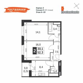 Квартира 52,3 м², 2-комнатная - изображение 1