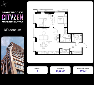 71 м², 2-комнатная квартира 23 007 764 ₽ - изображение 77