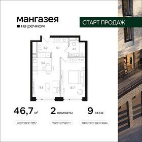 44,6 м², 2-комнатная квартира 13 500 000 ₽ - изображение 97