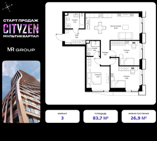 83,5 м², 3-комнатная квартира 29 900 000 ₽ - изображение 114